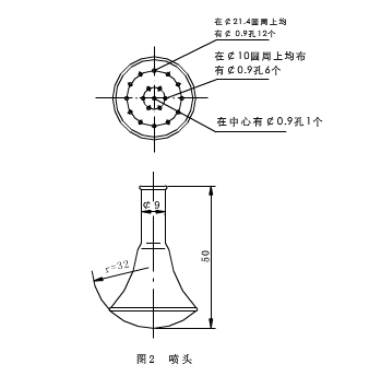 圖2噴頭.jpg